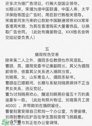 北影阿廖沙是谁？北影阿廖沙事件照片