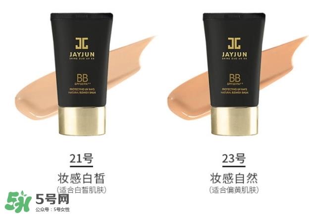 jayjun水光bb霜怎么样？jayjun水光bb霜色号试色