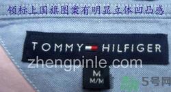 TommyHilfiger衣服真假怎么辨别?