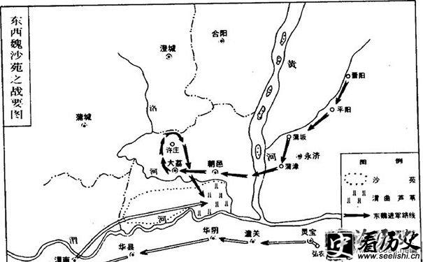 沙苑之战