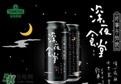 ​青岛啤酒限量版深夜罐好喝吗？多少钱？上市时间？