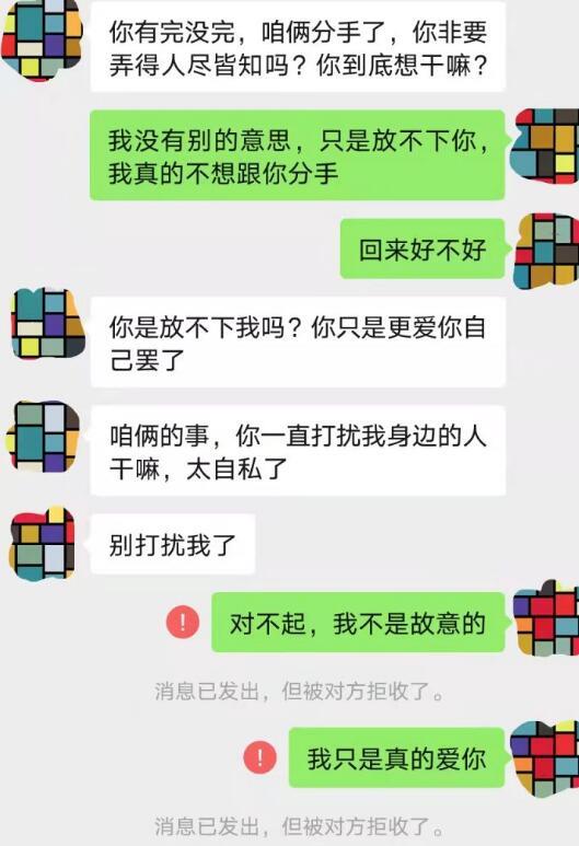 拉黑后的怎么挽回