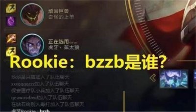 ​bzzb是什么意思