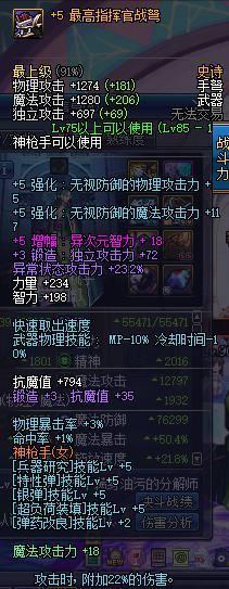 DNF:光头之路加强版,选什么85史诗武器老马最心疼?!