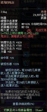 DNF:光头之路加强版,选什么85史诗武器老马最心疼?!