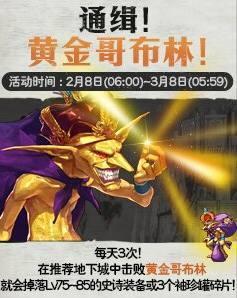 DNF:光头之路加强版,选什么85史诗武器老马最心疼?!