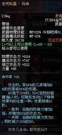 DNF:光头之路加强版,选什么85史诗武器老马最心疼?!