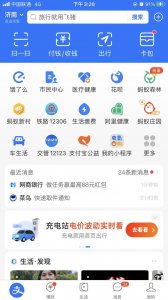 ​“济南地铁乘车码”入驻支付宝啦 新用户可领取3笔5折济南地铁乘车券