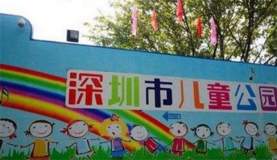 ​深圳十大适合孩子玩儿的地方 深圳市儿童公园第一名 深圳欢乐谷玛雅水公园暂居