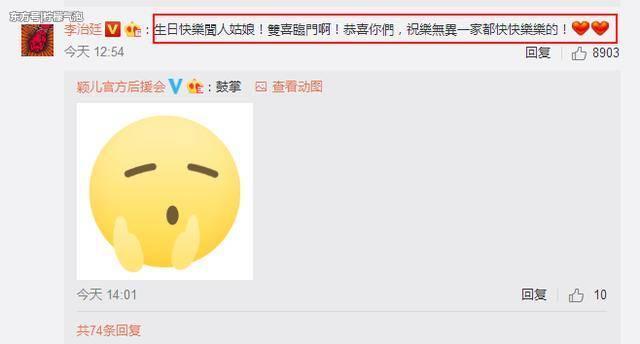 颖儿公布怀孕 看评论就知道她在娱乐圈是什么咖位