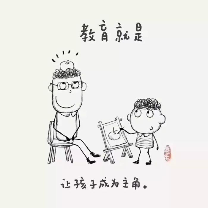 周末推荐 | 教育是什么？这9幅漫画说得特别清楚！