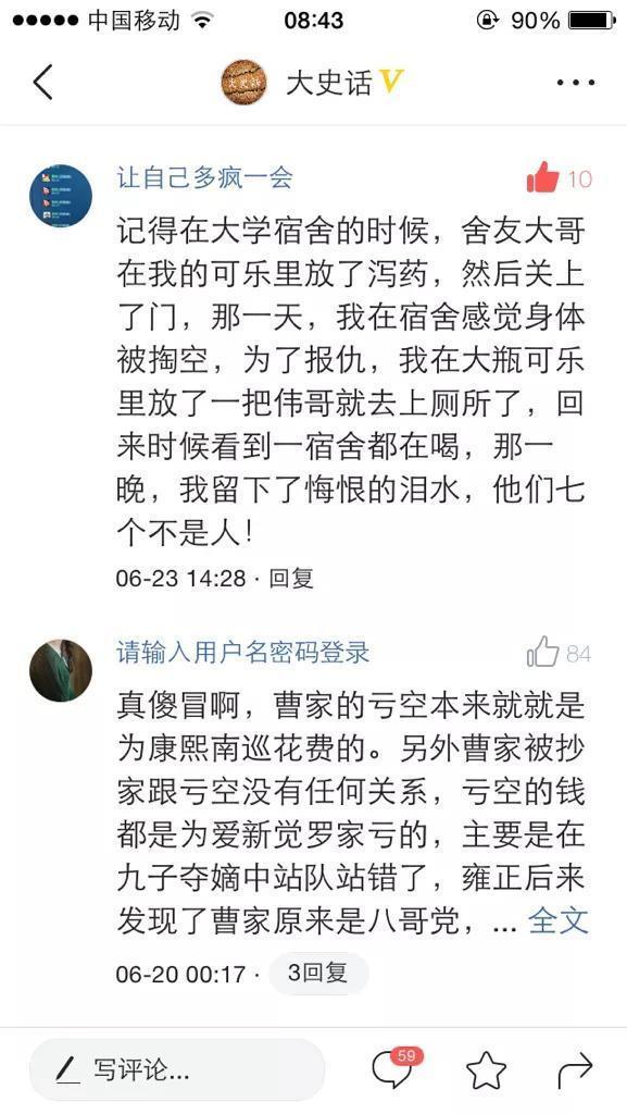 各种搞笑神回复集结，你遇到的神回复都是什么