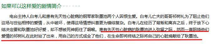 刘诗诗「老公」和佟大为「老婆」殉情后，他俩相爱了？