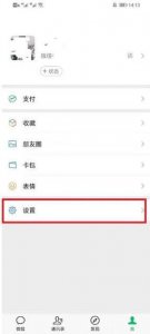 ​全局壁纸怎么设置微信主题（微信怎么设置黑色主题)