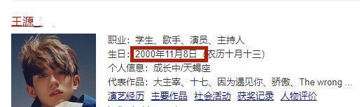 王源抽烟早有端倪？17岁未成年时就被爆料，他还在微博秀过打火机