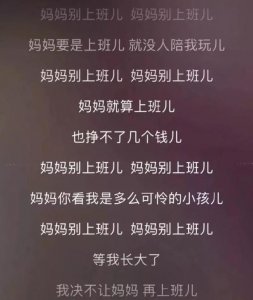 ​“妈妈别上班了，上班也挣不了几个钱”：对职场妈妈的偏见，何时能停歇？