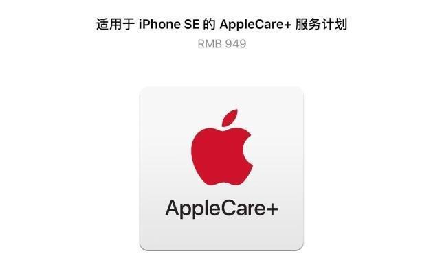 苹果官方自曝iPhone SE二代消息：连续3天上新，市值重返第一