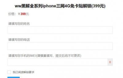 ​iPhone 卡贴机ww黑解详解，到底值不值得解锁？