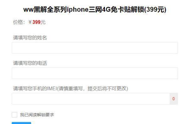 iPhone 卡贴机ww黑解详解，到底值不值得解锁？