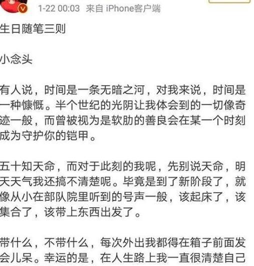 许晴深夜发长文感慨50岁，称：自己五十岁的年龄，二十五岁的心态