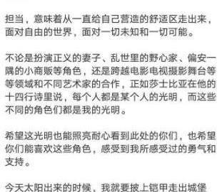 许晴深夜发长文感慨50岁，称：自己五十岁的年龄，二十五岁的心态