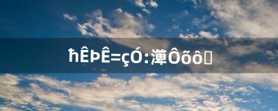 ​魔兽世界永恒岛怎么去（魔兽世界8.15永恒岛怎么去)