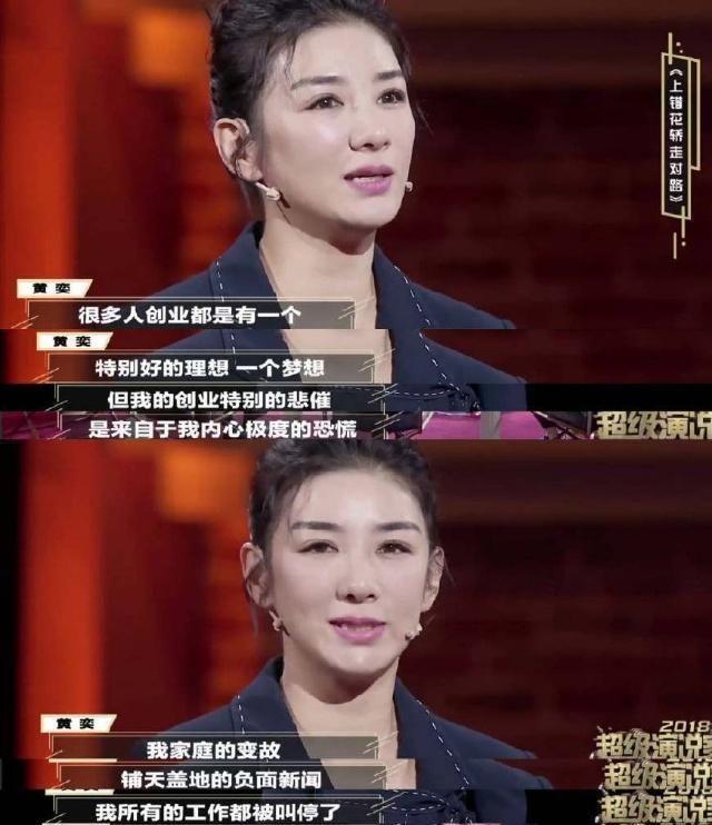 黄奕谈和前夫黄毅清的失败婚姻，通过创业自己变成了女强人