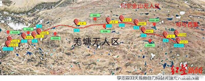 徒步爱好者羌塘无人区失联30多天，女友坐地上哭他也没回头