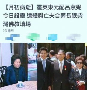 ​豪门原配云泥之别：吕燕妮风光一世，黎婉华却悲惨大半生