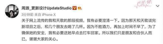 心动的信号真相太狗血！周游向天歌搂搂抱抱，刘泽煊说节目是假的