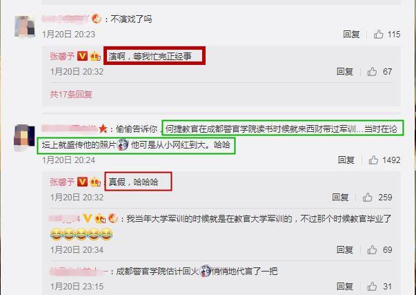 就是这么巧！网友欣喜爆料何捷“网红”旧事，张馨予惊呼：真假？