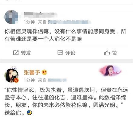 就是这么巧！网友欣喜爆料何捷“网红”旧事，张馨予惊呼：真假？