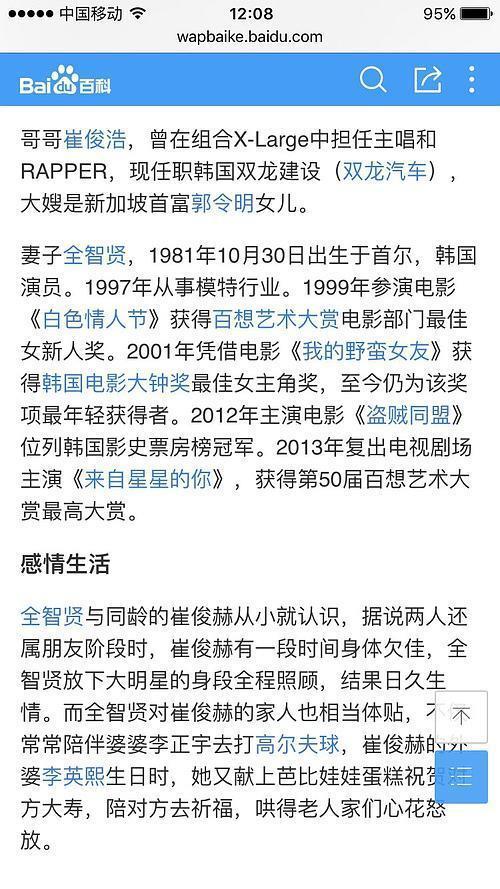 全智贤长子照片曝光，太可爱了吧