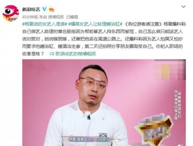 ​知名女星被爆侮辱助理，让其睡浴缸还拍照发圈，曾力挺小三江铠同