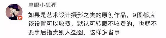 微博能发18张图火了，这届网友真会玩！