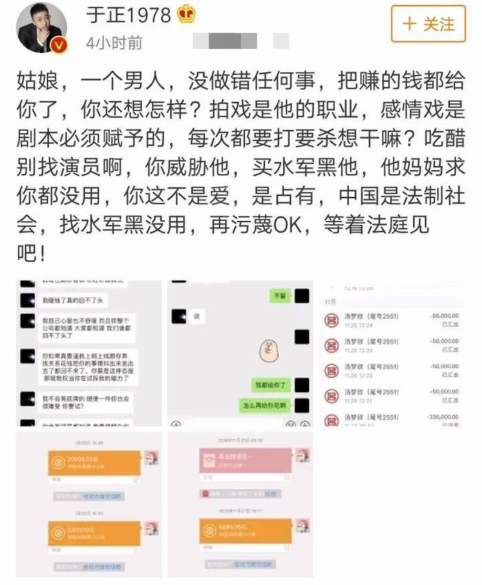 于正艺人遭前女友恐吓，钱都给她了还不放过我，网友：于正炒作？