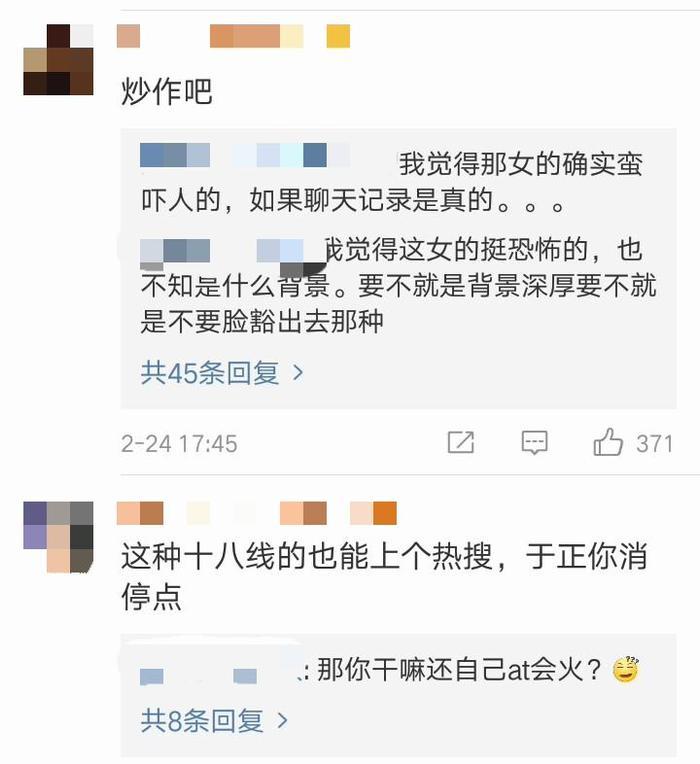 于正艺人遭前女友恐吓，钱都给她了还不放过我，网友：于正炒作？