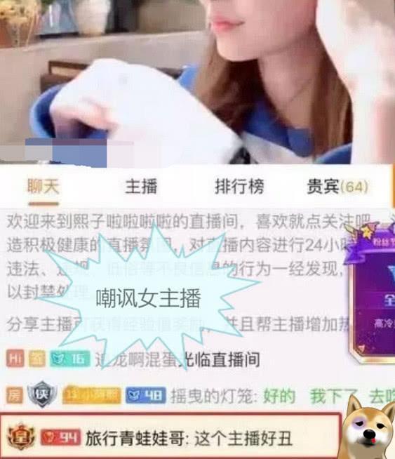 美女主播被王思聪骂“丑”，随后却获8万礼物，网友：也骂骂我吧