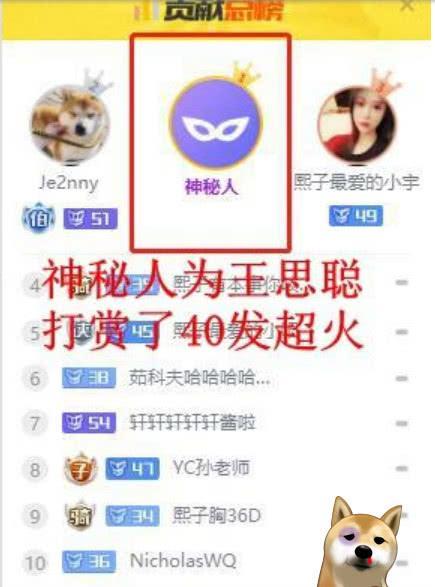 美女主播被王思聪骂“丑”，随后却获8万礼物，网友：也骂骂我吧