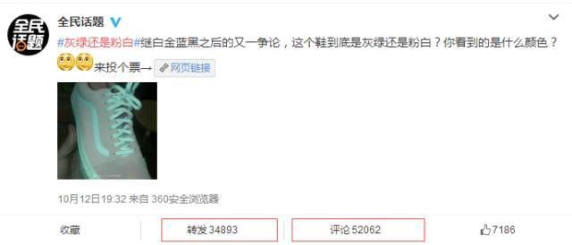 这双鞋是灰绿or粉白？全球网友吵翻天！你是哪一种？
