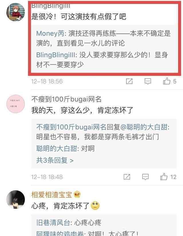 赵韩樱子红毯晕倒，杨幂都看不下去。网友：不是冻晕就是想炒