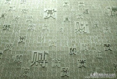 ​浅析货币的起源与发展