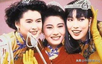 ​历届最美港姐盘点1988-1999 谁惊艳了你的时光