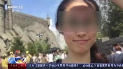 ​江歌案一审判决 匡正了道德底线 苟活下来的刘鑫如今怎么样了？