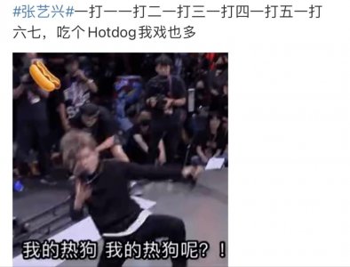 ​张艺兴在压轴事件后，被扒出不少笑料，出现了“嘲羊区bot”风潮