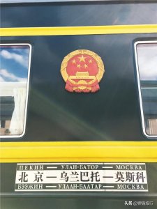 ​北京到莫斯科的K3次列车，途经乌兰巴托、贝加尔湖，火车还要换轮