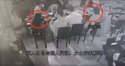 ​刘强东案警方档案全曝光 激吻裸睡鸳鸯浴人设崩塌！刘强东涉性侵案件更多细节披