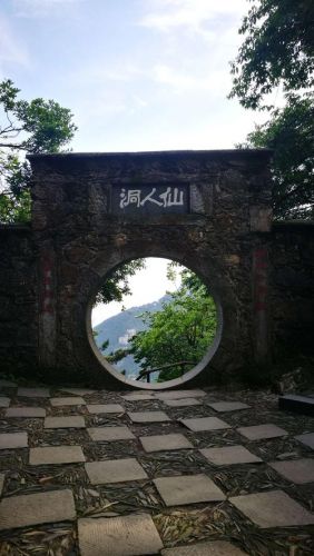 天生一个仙人洞无限风光在险峰诗(天生一个仙人洞打一字)-第1张图片-