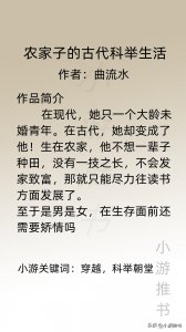 ​强推！八本高分的科举文，小说背景是古代农家，看主角努力考科举