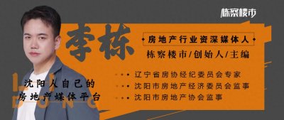 ​9600元/平，2023年4月沈北新区最新房价！